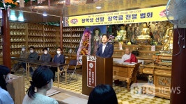 부산 금정산 원광사 장학금 전달