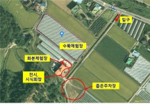 농진청, K-인삼 청년 농업인 체험행사