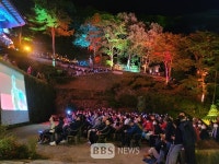 봉화 청량사, 3년만에 다시 음악에 물들다