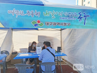 대구 의료R&D지구 취업박람회 및 근로자 한마당 개최