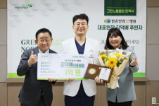 밝은안과21병원, 초록우산어린이재단 그린노블클럽 가입