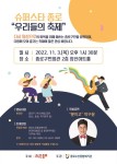 슈퍼스타 종로 우리들의 축제...5백여 주민 함께 일상 회복 응원 