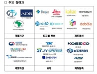 2022 스마트국토엑스포 11월 2일-4일 개최