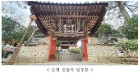 순천 선암사 일주문 등 성보 8건 보물 지정 예고
