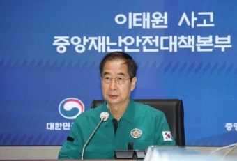 한덕수 총리 