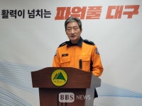 대구 소방, 전통시장·도매시장 특별 안전점검