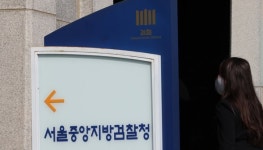 검찰, 편법승계.탈세 의혹 대명종합건설 지우종 대표 소환