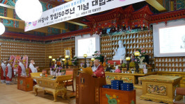 천태종 통영 서광사 창립 50주년...미래세대 위한 열린 공간으로