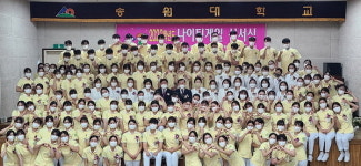 송원대학교 간호학과, 나이팅게일 선서식 개최