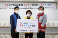 [BBS PLAZA] (주)대성에너지, 적십자와 든든 도시락 나눔활동