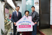 광주보훈청,  보훈가족 행복하우스 주택 개보수 지원