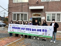 농기평, 보육아동 대상 농업체험과 친환경 놀이 교육 실시