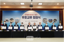 대구시·8개 구·군-안동시, 우호교류 협정 체결