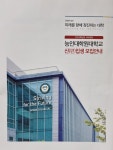 능인대학원대, 2023학년부터 박사과정 신설