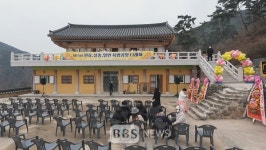 경산 반룡사, 설법전 낙성 및 원효·설총·일연 다례재 봉행