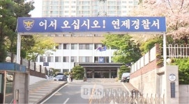 부산 현직 경찰관 음주운전…아파트 화단 들이받아