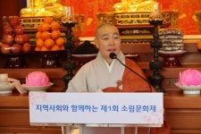 서울 소림사 대웅전 보수 회향...제1회 소림문화제 