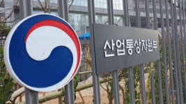 산업부, 수출 중소기업 간담회…수출지원 예산 60% 상반기 집중 투입