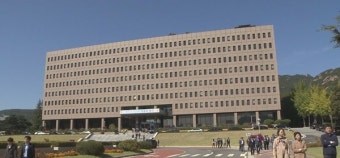 법무부, '중요 사안' 감찰 땐 감찰관에 전결권