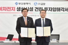 향토기업 (주)금양, 2차전지 생산에 8천억 투자