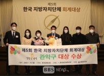 서울 관악구, 지자체 회계대상 대상 수상...회계 투명성 높아