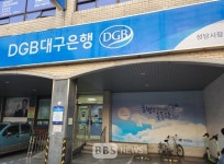 대구은행, 영업점 리모델링시 장애인 화장실 설치 약속