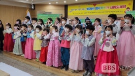 부산 용호종합사회복지관, 설맞이 나눔 한마당