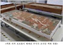 국내유일 고려사찰, 영주 부석사 조사당 벽체구조 최초 확인