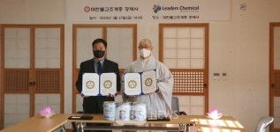 세종 광제사 건강한 신행 위해 병원균 방역 시설 도입 