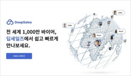 딥세일즈, 베타 서비스 론칭