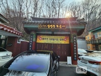 상도동 보문사 동안거 해제 법회...문광스님 법문