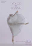 광주시립발레단, 발레살롱콘서트 Voice of Spring(봄의 소리)