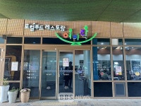 순천로컬푸드 여미락, 한식뷔페로 전환
