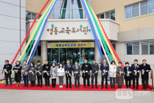 영동교육도서관, 17일 개관…교육문화복합공간으로 재탄생