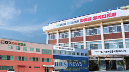 대구행복진흥원, 산격청사 새둥지...업무효율↑ 임대료↓