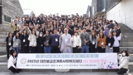 불교 사회복지 전문가 될래요