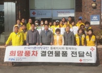 [포토뉴스]한국어촌어항공단, 희망풍차로 어촌지역 취약계층 지원