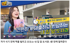 대구시, 마트·영화관에서 책 빌려 드립니다