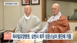 진우스님, 불교요양병원 현장 점검...승려복지 가시화