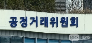 공정위, 하도급대금 지급명령 어긴 업체 대표 검찰 고발