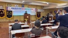 대불청 대구지구 제21대 박경숙 회장 취임