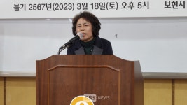 대불청 대구지구 제21대 박경숙 회장 취임