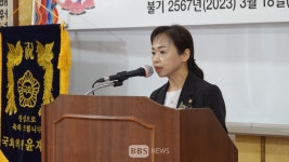 대불청 대구지구 제21대 박경숙 회장 취임