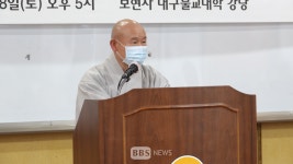 대불청 대구지구 제21대 박경숙 회장 취임