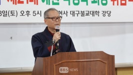 대불청 대구지구 제21대 박경숙 회장 취임