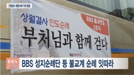 상월결사 인도순례 성취 사부대중 함께 찬탄