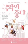 국립남도국악원, 4월 토요상설공연 프로그램 풍성