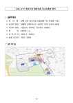 서초구 양재역 일대 광역교통 마스터플랜...내년까지 용역