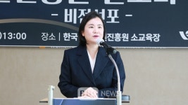 한국여성인권진흥원 제2대 원장 신보라 전 의원 취임