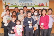 [포토뉴스]농식품부-한돈자조금, 농촌한돈캠프 개최